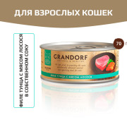 Grandorf Tuna with Salmon in Broth  филе тунца с мясом лосося