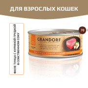 Grandorf Tuna with Chicken in Broth филе тунца с куриной грудкой