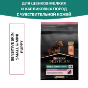 Pro Plan OptiDerma Sensitive Skin Small & Mini Puppy с лососем Корм сухой для щенков мелких и карликовых пород с чувствительной кожей