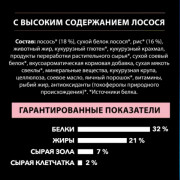 Pro Plan OptiDerma Sensitive Skin Small & Mini Puppy с лососем Корм сухой для щенков мелких и карликовых пород с чувствительной кожей