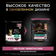 Pro Plan OptiDerma Sensitive Skin Small & Mini Puppy с лососем Корм сухой для щенков мелких и карликовых пород с чувствительной кожей