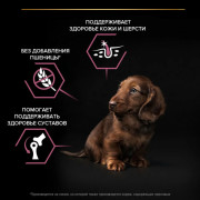 Pro Plan OptiDerma Sensitive Skin Small & Mini Puppy с лососем Корм сухой для щенков мелких и карликовых пород с чувствительной кожей