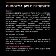 Pro Plan OptiDerma Sensitive Skin Small & Mini Puppy с лососем Корм сухой для щенков мелких и карликовых пород с чувствительной кожей