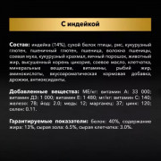 Сухой корм PRO PLAN Sterilised LONGEVIS для стерилизованных кошек старше 7 лет, с высоким содержанием индейк