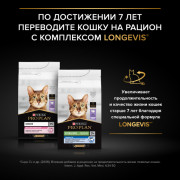 Сухой корм PRO PLAN Sterilised RENAL PLUS для взрослых стерилизованных кошек для поддержания здоровья почек, с высоким содержанием лосося