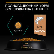 Сухой корм PRO PLAN Sterilised RENAL PLUS для взрослых стерилизованных кошек для поддержания здоровья почек, с высоким содержанием лосося