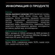 Сухой корм PRO PLAN Sterilised RENAL PLUS для взрослых стерилизованных кошек для поддержания здоровья почек, с высоким содержанием лосося