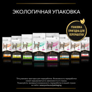 Purina Pro Plan Veterinary Diets EN St/Ox Gastrointestinal корм сухой для взрослых кошек и котят при расстройствах пищеварения
