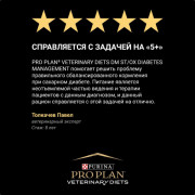 Purina Pro Plan Veterinary Diets DM St/Ox Diabetes Management корм сухой для кошек диетический при сахарном диабете, с низким уровнем сахаров