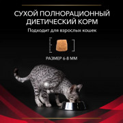 Purina Pro Plan Veterinary Diets DM St/Ox Diabetes Management корм сухой для кошек диетический при сахарном диабете, с низким уровнем сахаров