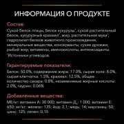 Purina Pro Plan Veterinary Diets DM St/Ox Diabetes Management корм сухой для кошек диетический при сахарном диабете, с низким уровнем сахаров