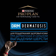 Purina Pro Plan Veterinary Diets DRM Dermatosis корм сухой для щенков и собак для поддержания здоровья кожи при дерматозах и выпадении шерсти