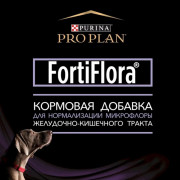 Purina Pro Plan Veterinary Diets Forti Flora пищевая добавка для собак и щенков с пробиотиком для поддержания баланса микрофлоры и здоровья кишечника