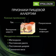 Purina Pro Plan Veterinary Diets HA Hypoallergenic корм сухой для щенков и взрослых собак при аллергических реакциях