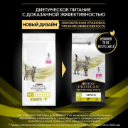 Purina Pro Plan Veterinary Diets HP St/Ox Hepatic сухой корм для кошек при заболеваниях печени