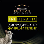 Purina Pro Plan Veterinary Diets HP St/Ox Hepatic сухой корм для кошек при заболеваниях печени