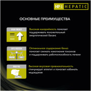 Purina Pro Plan Veterinary Diets HP St/Ox Hepatic сухой корм для кошек при заболеваниях печени