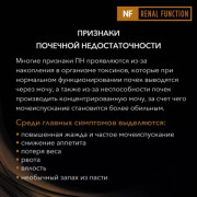 Purina Pro Plan Veterinary Diets NF Renal Function сухой корм для собак при патологии почек
