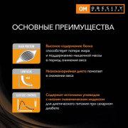 Purina Pro Plan Veterinary Diets OM Obesity Management корм сухой для собак для снижения избыточной массы тела, при сахарном диабете