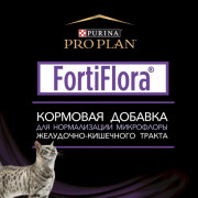 Purina Pro Plan Veterinary Diets FortiFlora пищевая добавка для кошек и котят