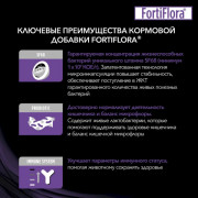 Purina Pro Plan Veterinary Diets FortiFlora пищевая добавка для кошек и котят