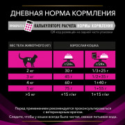 Purina Pro Plan Veterinary Diets UR St/Ox Urinary корм сухой для кошек при мочекаменной болезни с курицей