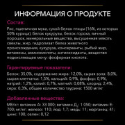 Purina Pro Plan Veterinary Diets UR St/Ox Urinary корм сухой для кошек при мочекаменной болезни с океанической рыбой