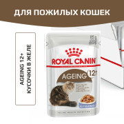 Royal Canin Ageing 12+ влажный корм для кошек, пауч (кусочки в желе)