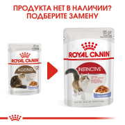 Royal Canin Ageing 12+ влажный корм для кошек, пауч (кусочки в желе)