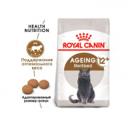 Royal Canin Ageing Sterilised 12+ корм для стерилизованных кошек старше 12лет