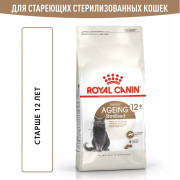 Royal Canin Ageing Sterilised 12+ корм для стерилизованных кошек старше 12лет