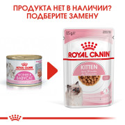 Royal Canin Mother&Babycat корм для котят в период первой фазы роста и отъема, беременных и кормящих кошек, мусс, 0,195г