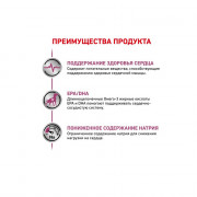 Royal Canin Cardiac EC26 диета для собак при сердечной недостаточности