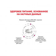 Royal Canin Cardiac EC26 диета для собак при сердечной недостаточности