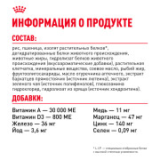 Royal Canin Chihuahua Adult Корм сухой для взрослых собак породы Чихуахуа от 8 месяцев