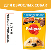 Pedigree пауч для взрослых собак, телятина и печень в желе