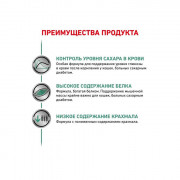 Royal Canin Diabetic корм для кошек страдающих сахарным диабетом пауч