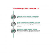 Royal Canin Diabetic Special Low Carbohydrate консервы для собак при сахарном диабете