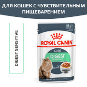 Royal Canin Digest Sensitive Дайджест Сенситив консервы для кошек с чувствительным пищеварением, пауч