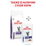 Royal Canin Neutered Weight Balance Корм диетический для взрослых котов и кошек с момента стерилизации, соус