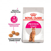 Royal Canin Protein Exigent корм для кошек, привередливых к составу продукта