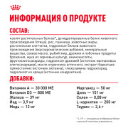 Royal Canin British Shorthair Adult Корм сухой сбалансированный для взрослых британских короткошерстных кошек