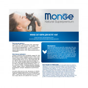 Monge Cat корм для котят