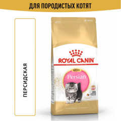 Royal Canin Kitten Persian корм для котят персидской породы