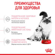 Royal Canin Mother & Babycat корм для котят