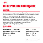 Royal Canin Sensible 33 Корм сухой сбалансированный для взрослых кошек с чувствительной пищеварительной системой