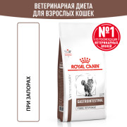 Royal Canin Gastrointestinal Fibre Response FR31 Корм сухой для кошек при запорах