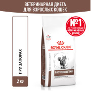 Royal Canin Gastrointestinal Fibre Response FR31 Корм сухой для кошек при запорах