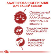 Royal Canin Fit 32 корм сухой сбалансированный для взрослых умеренно активных кошек от 1 года