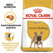 Royal Canin French Bulldog Adult Корм сухой для взрослых собак породы Французский Бульдог от 12 месяцев